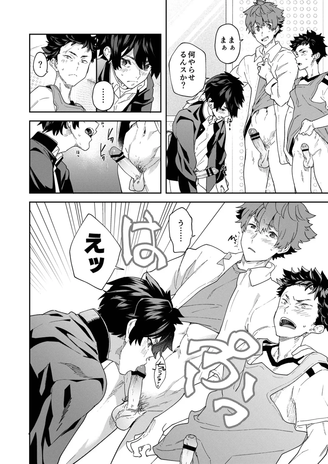 [Takamiya] Seishun Radio Station!!! Akina-kun wa Nakanaori ga Shitai Fhentai - Page 42