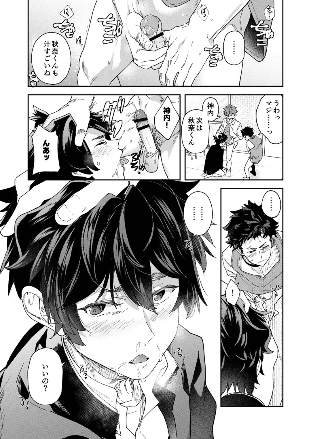 [Takamiya] Seishun Radio Station!!! Akina-kun wa Nakanaori ga Shitai Fhentai - Page 44