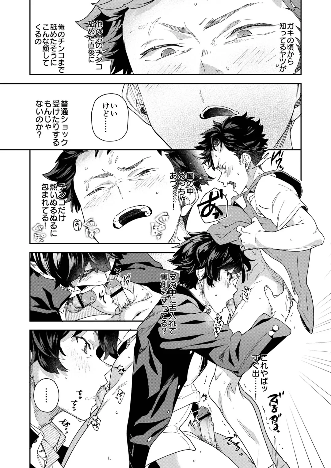 [Takamiya] Seishun Radio Station!!! Akina-kun wa Nakanaori ga Shitai Fhentai - Page 45