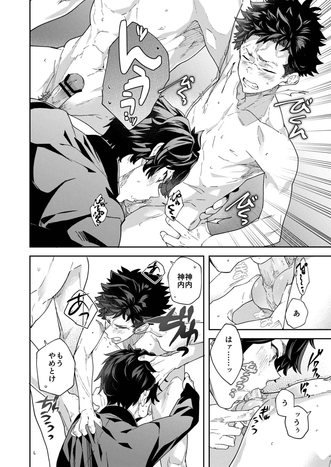 [Takamiya] Seishun Radio Station!!! Akina-kun wa Nakanaori ga Shitai Fhentai - Page 50