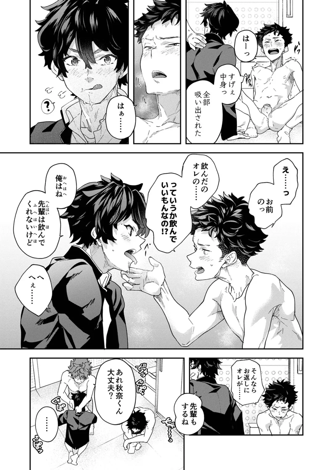 [Takamiya] Seishun Radio Station!!! Akina-kun wa Nakanaori ga Shitai Fhentai - Page 51