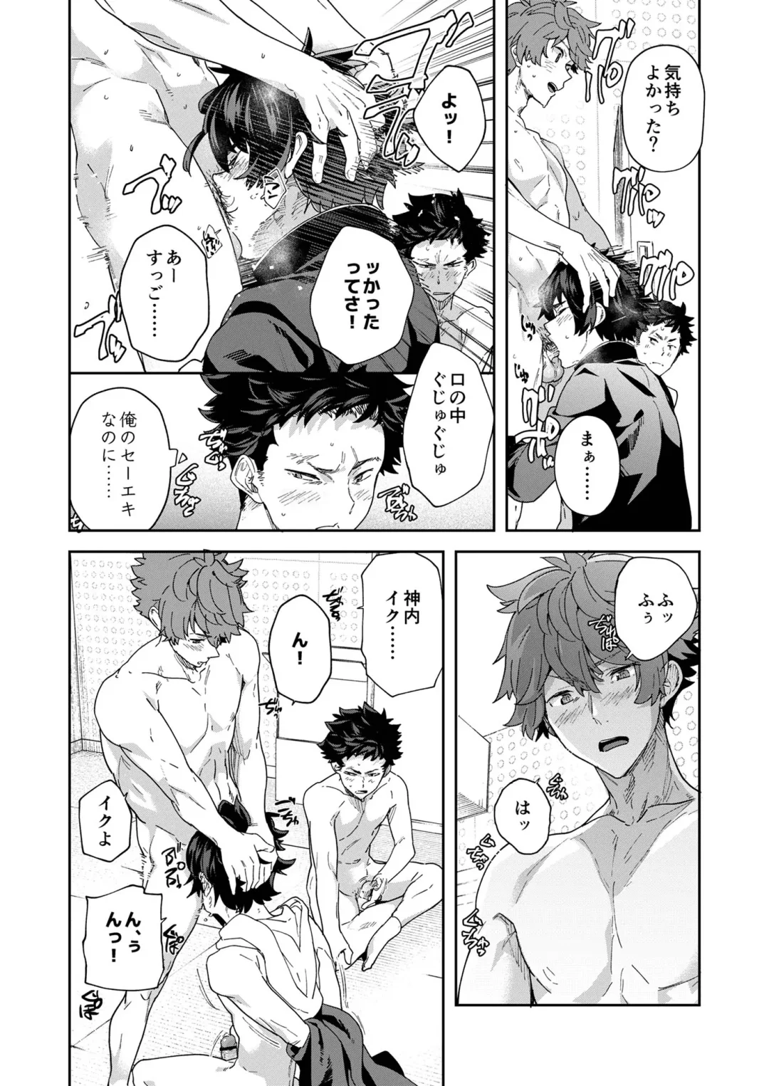 [Takamiya] Seishun Radio Station!!! Akina-kun wa Nakanaori ga Shitai Fhentai - Page 52