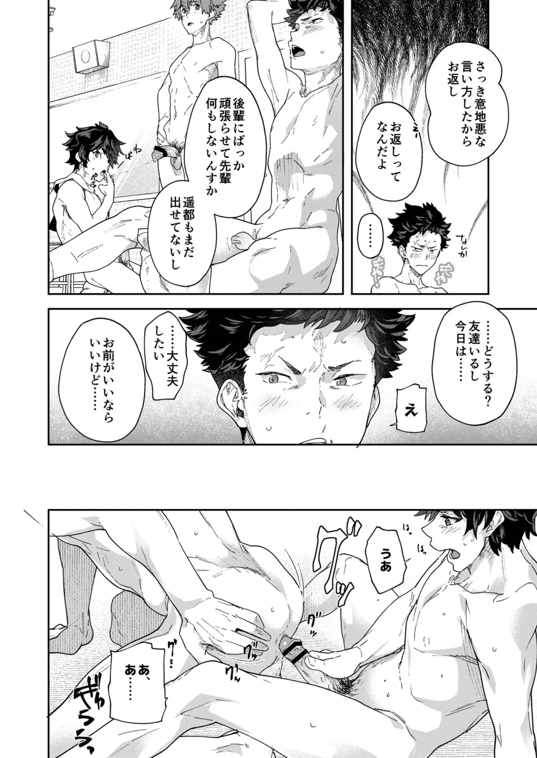 [Takamiya] Seishun Radio Station!!! Akina-kun wa Nakanaori ga Shitai Fhentai - Page 54