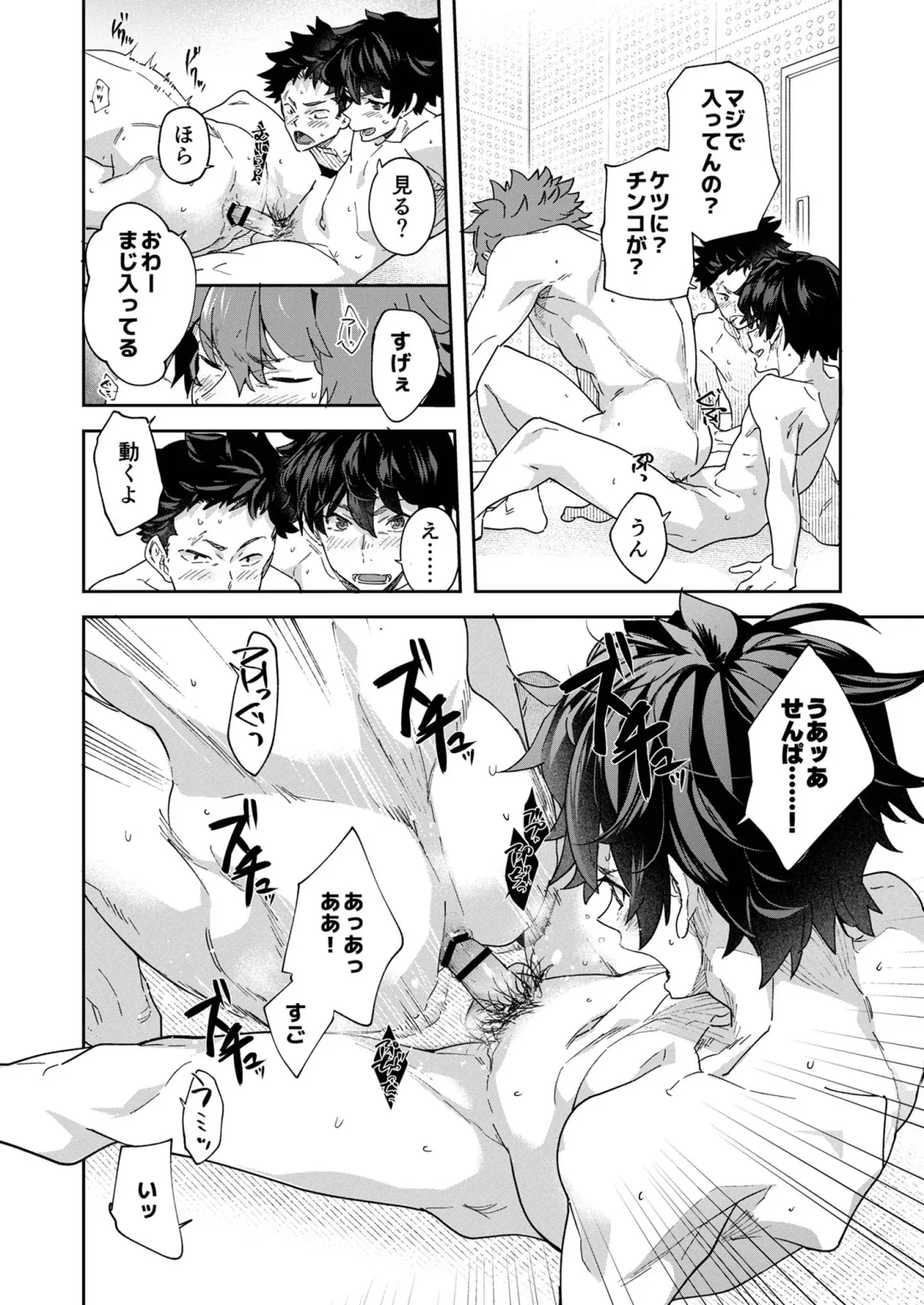 [Takamiya] Seishun Radio Station!!! Akina-kun wa Nakanaori ga Shitai Fhentai - Page 56