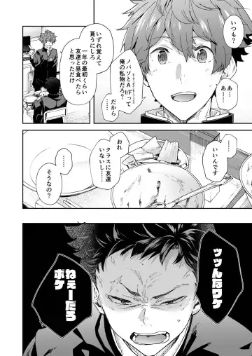 [Takamiya] Seishun Radio Station!!! Akina-kun wa Nakanaori ga Shitai Fhentai - Page 10