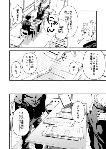 [Takamiya] Seishun Radio Station!!! Akina-kun wa Nakanaori ga Shitai Fhentai - Page 12