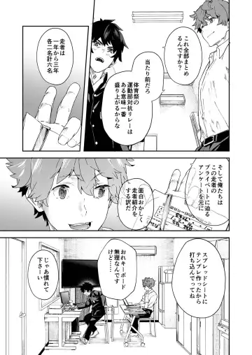 [Takamiya] Seishun Radio Station!!! Akina-kun wa Nakanaori ga Shitai Fhentai - Page 13