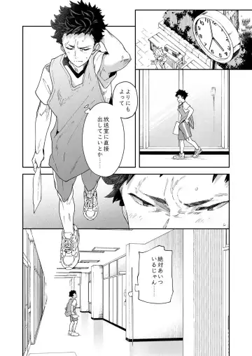 [Takamiya] Seishun Radio Station!!! Akina-kun wa Nakanaori ga Shitai Fhentai - Page 14