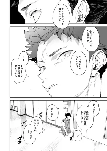 [Takamiya] Seishun Radio Station!!! Akina-kun wa Nakanaori ga Shitai Fhentai - Page 16