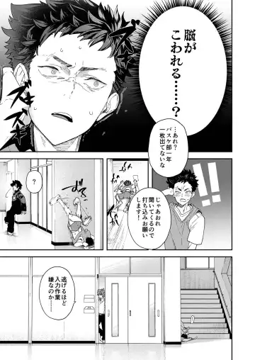 [Takamiya] Seishun Radio Station!!! Akina-kun wa Nakanaori ga Shitai Fhentai - Page 17