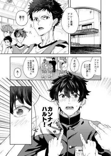 [Takamiya] Seishun Radio Station!!! Akina-kun wa Nakanaori ga Shitai Fhentai - Page 19