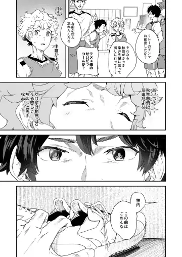 [Takamiya] Seishun Radio Station!!! Akina-kun wa Nakanaori ga Shitai Fhentai - Page 21