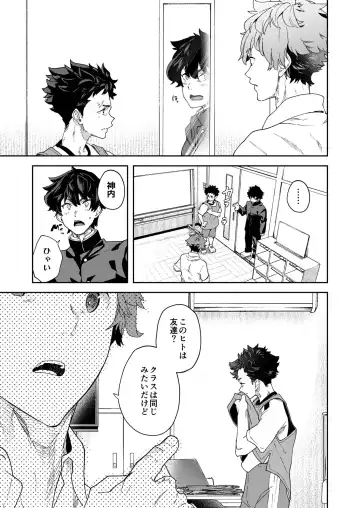 [Takamiya] Seishun Radio Station!!! Akina-kun wa Nakanaori ga Shitai Fhentai - Page 25