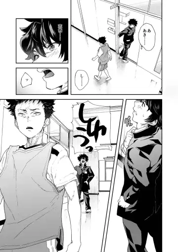 [Takamiya] Seishun Radio Station!!! Akina-kun wa Nakanaori ga Shitai Fhentai - Page 27