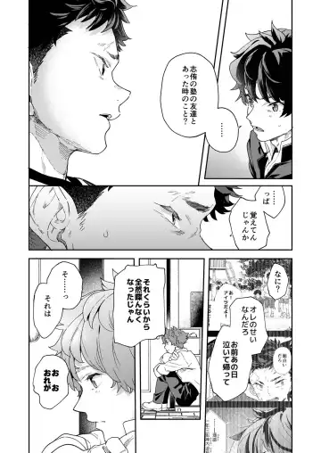 [Takamiya] Seishun Radio Station!!! Akina-kun wa Nakanaori ga Shitai Fhentai - Page 29