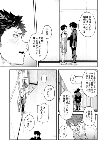 [Takamiya] Seishun Radio Station!!! Akina-kun wa Nakanaori ga Shitai Fhentai - Page 31