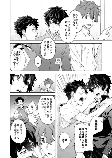 [Takamiya] Seishun Radio Station!!! Akina-kun wa Nakanaori ga Shitai Fhentai - Page 32