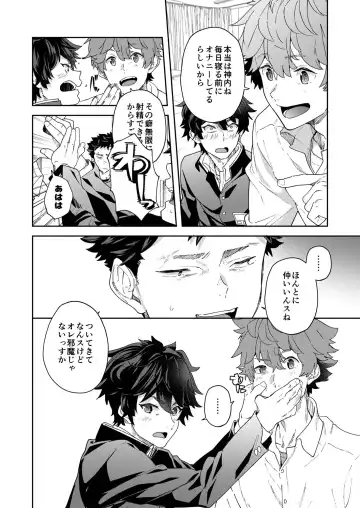 [Takamiya] Seishun Radio Station!!! Akina-kun wa Nakanaori ga Shitai Fhentai - Page 38