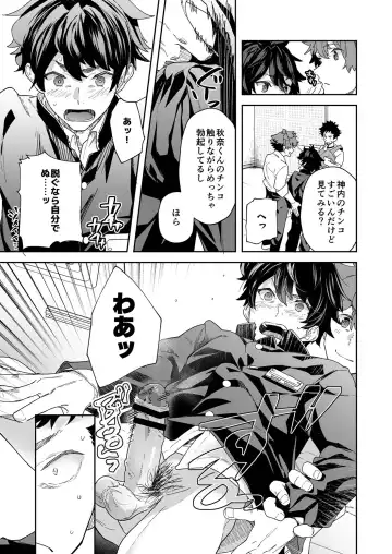 [Takamiya] Seishun Radio Station!!! Akina-kun wa Nakanaori ga Shitai Fhentai - Page 39