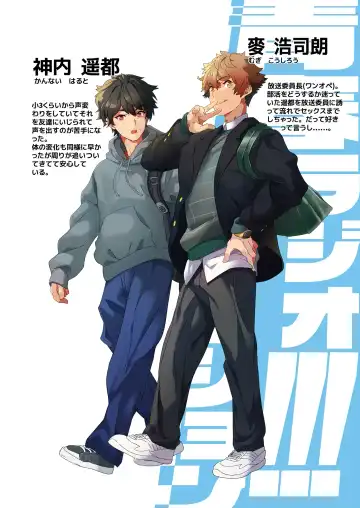 [Takamiya] Seishun Radio Station!!! Akina-kun wa Nakanaori ga Shitai Fhentai - Page 4