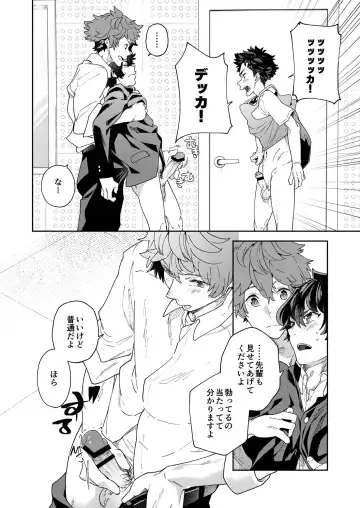 [Takamiya] Seishun Radio Station!!! Akina-kun wa Nakanaori ga Shitai Fhentai - Page 40
