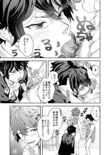 [Takamiya] Seishun Radio Station!!! Akina-kun wa Nakanaori ga Shitai Fhentai - Page 43