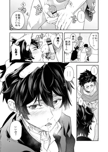 [Takamiya] Seishun Radio Station!!! Akina-kun wa Nakanaori ga Shitai Fhentai - Page 44