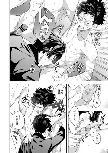 [Takamiya] Seishun Radio Station!!! Akina-kun wa Nakanaori ga Shitai Fhentai - Page 50