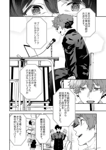 [Takamiya] Seishun Radio Station!!! Akina-kun wa Nakanaori ga Shitai Fhentai - Page 8
