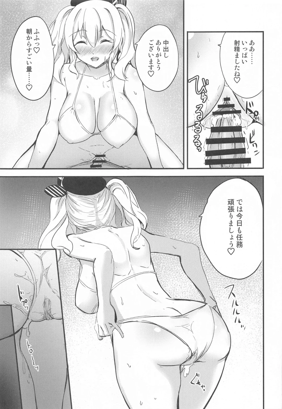 [Ginichi] Kashima no Shasei Kanri Fhentai - Page 4