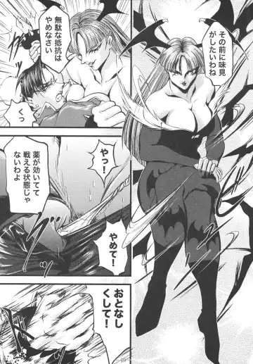 [Mikazuki Shikou] Ingoku no Battle Queen Fhentai - Page 10
