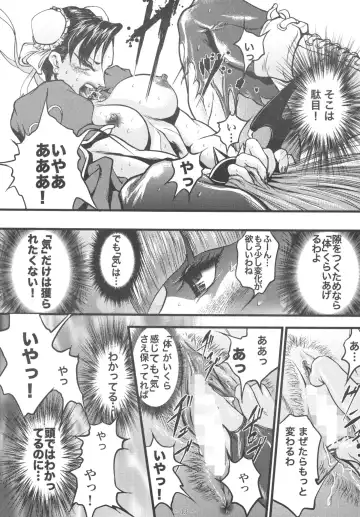 [Mikazuki Shikou] Ingoku no Battle Queen Fhentai - Page 13