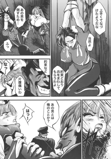 [Mikazuki Shikou] Ingoku no Battle Queen Fhentai - Page 24