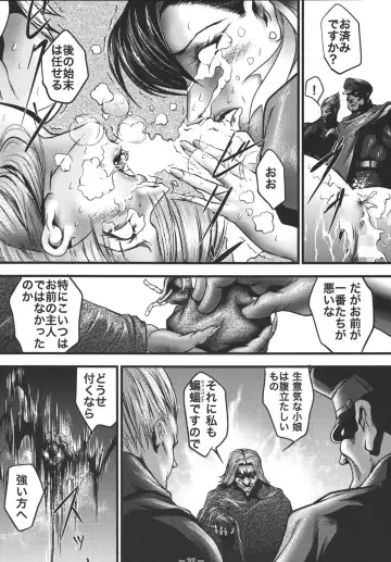 [Mikazuki Shikou] Ingoku no Battle Queen Fhentai - Page 32