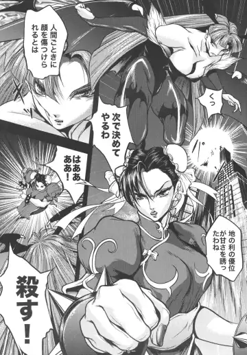 [Mikazuki Shikou] Ingoku no Battle Queen Fhentai - Page 5