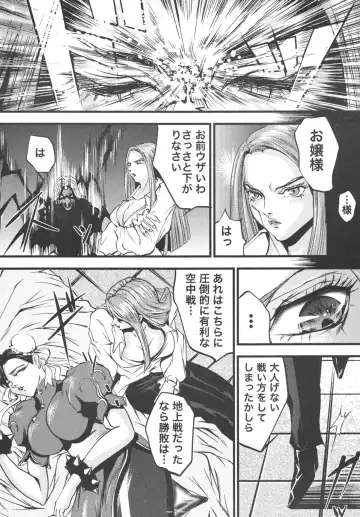 [Mikazuki Shikou] Ingoku no Battle Queen Fhentai - Page 6