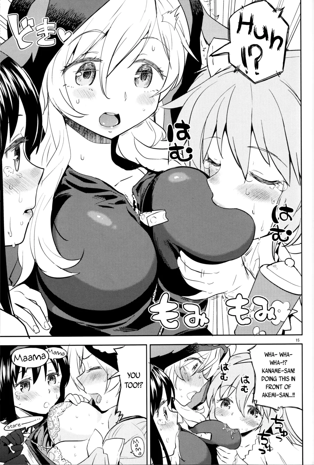 [Ayane] Iwant to be Saved by Tomoe Mami | Tomoe Mami ni Sukuwaretai Fhentai - Page 17