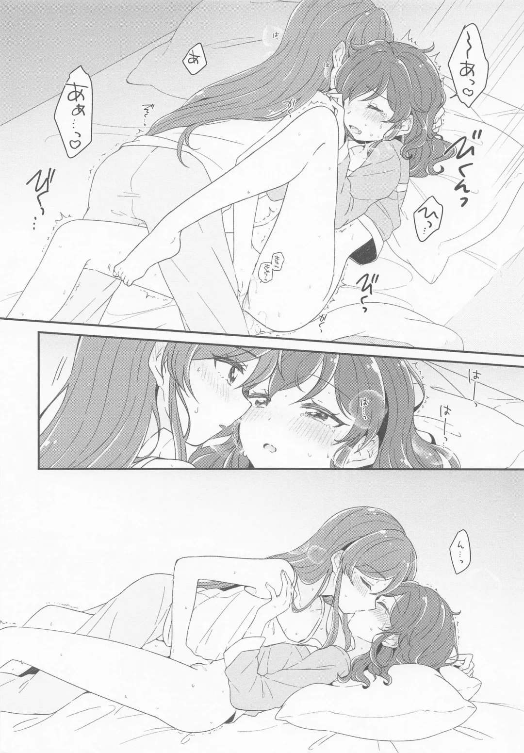 [Hachi - Nae] ... Konya, Issho ni Nete mo Ii? Fhentai - Page 12