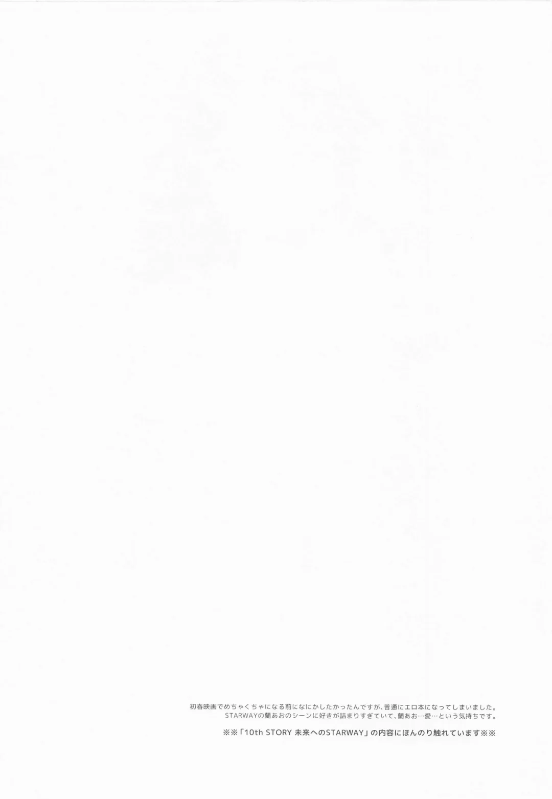 [Hachi - Nae] ... Konya, Issho ni Nete mo Ii? Fhentai - Page 2