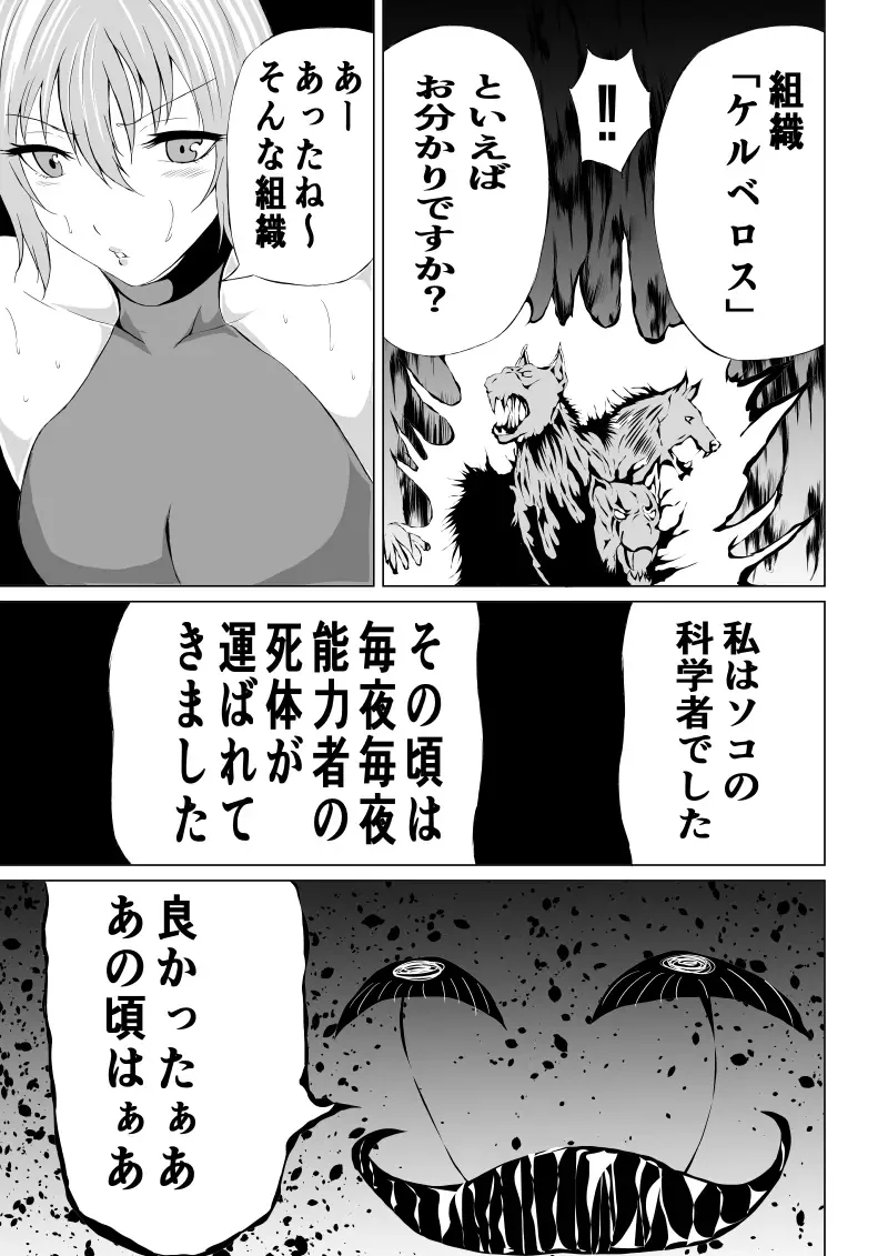 [Satomi] Rose no Haiboku -Rose and Scientist- Fhentai - Page 11