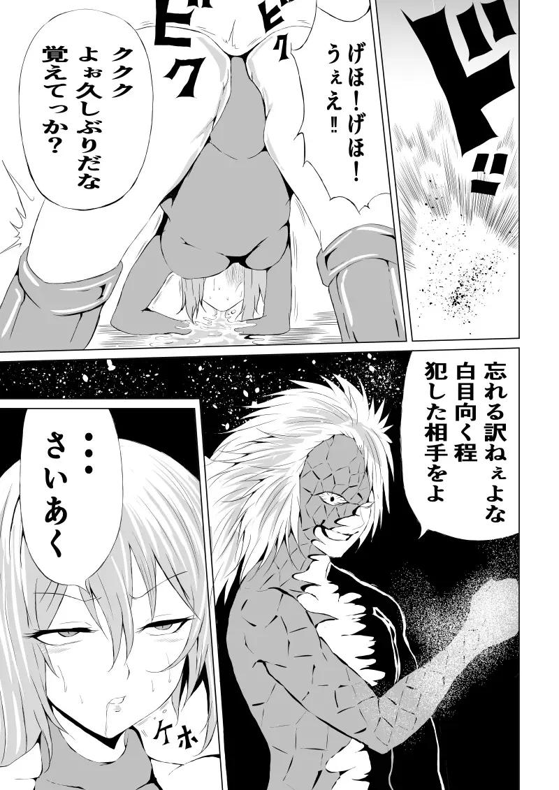 [Satomi] Rose no Haiboku -Rose and Scientist- Fhentai - Page 13