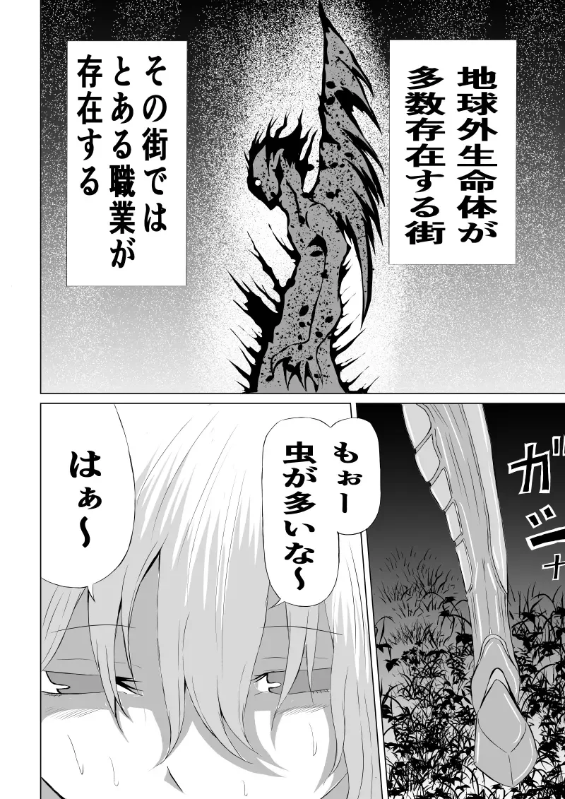 [Satomi] Rose no Haiboku -Rose and Scientist- Fhentai - Page 2