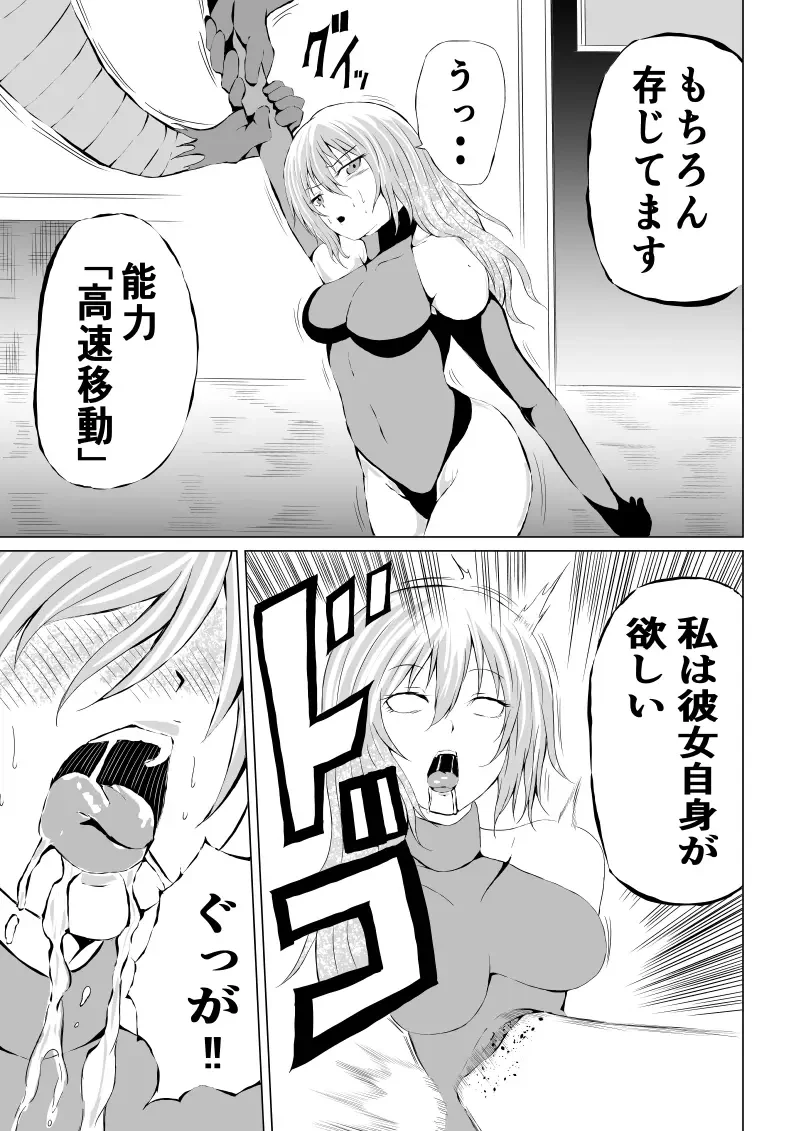 [Satomi] Rose no Haiboku -Rose and Scientist- Fhentai - Page 31