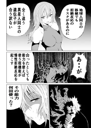 [Satomi] Rose no Haiboku -Rose and Scientist- Fhentai - Page 18