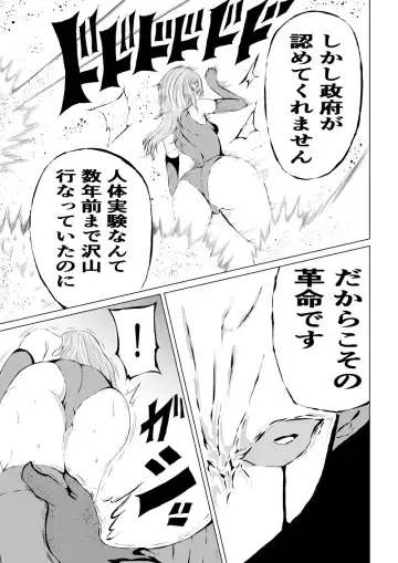 [Satomi] Rose no Haiboku -Rose and Scientist- Fhentai - Page 21