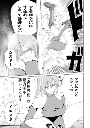 [Satomi] Rose no Haiboku -Rose and Scientist- Fhentai - Page 23