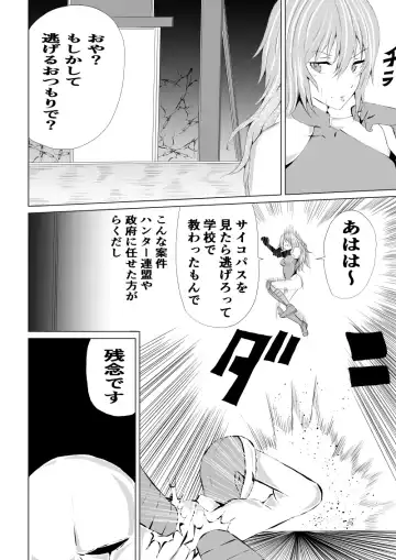 [Satomi] Rose no Haiboku -Rose and Scientist- Fhentai - Page 24