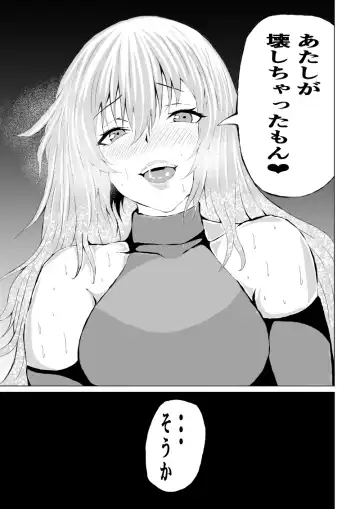 [Satomi] Rose no Haiboku -Rose and Scientist- Fhentai - Page 33