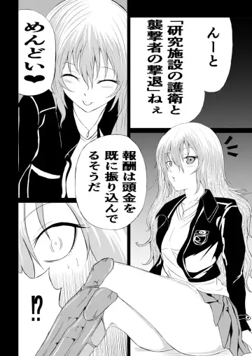 [Satomi] Rose no Haiboku -Rose and Scientist- Fhentai - Page 4