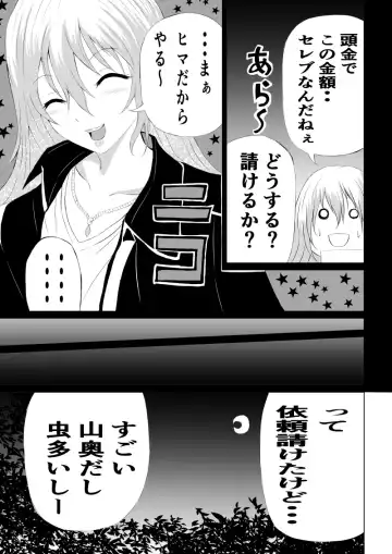 [Satomi] Rose no Haiboku -Rose and Scientist- Fhentai - Page 5